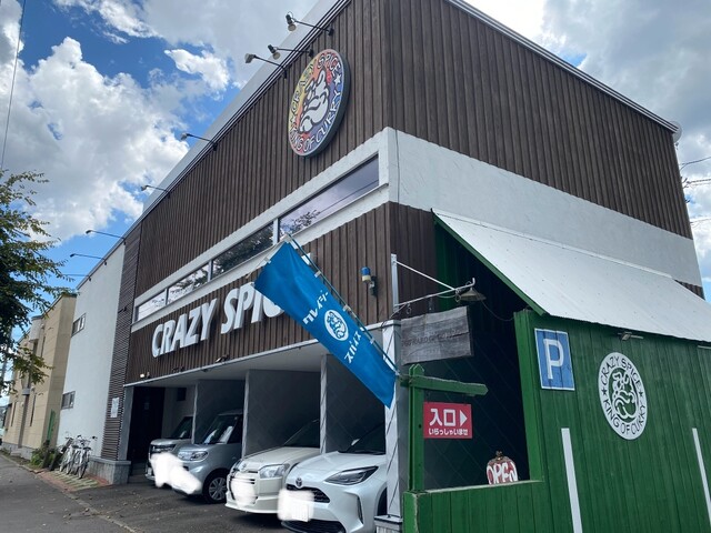 クレイジースパイス（CRAZY SPICE） - 近文（カレー）の写真