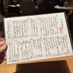 ごはんや一芯 - 