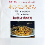 橋野食堂 - 