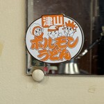 橋野食堂 - 