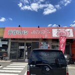 バン ブー - 外観