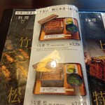 浜名湖うなぎ 丸浜 - 