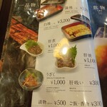 浜名湖うなぎ 丸浜 - 