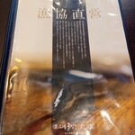 浜名湖うなぎ 丸浜 - 