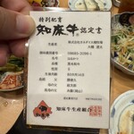 神戸焼肉 金虎 - 