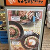 はなまるうどん 元町1番街店