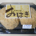 紀ノ国屋 - 料理写真:きな粉もち麦おはぎ