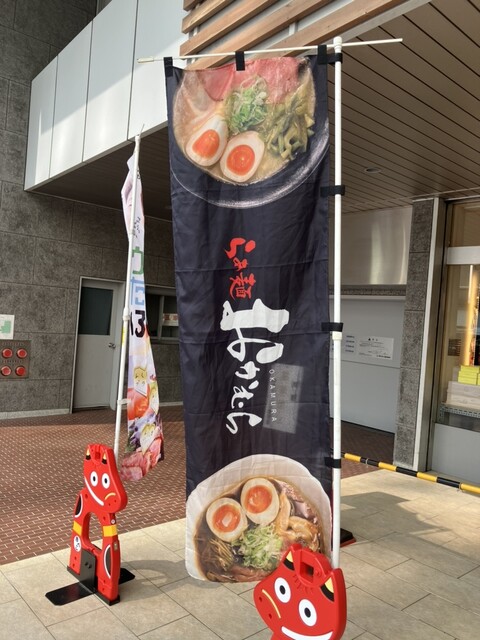 らぁ麺 おかむら - 郡山富田（ラーメン）の写真