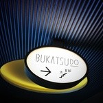 BUKATSUDO COFFEE - 