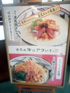 h Marugame Seimen - 