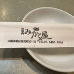 黒毛和牛焼肉みかく屋 天六店 - 