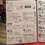 けとばし屋チャンピオン - 