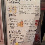 けとばし屋チャンピオン - 