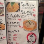 けとばし屋チャンピオン - 