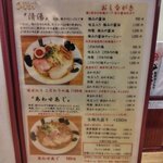 彩色ラーメンきんせい - 