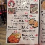 けとばし屋チャンピオン - 