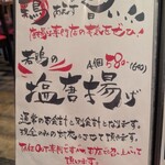 けとばし屋チャンピオン - 