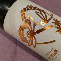 ■秋とんぼ　生酛純米酒　■神奈川県