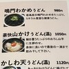 一滴八銭屋 新宿本店