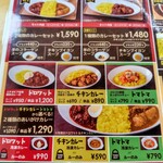 サファリカレーショップ 中野店 - メニュー