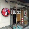 お多福 新庄店