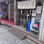 うなぎ処 おお葉 - 