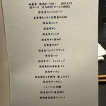 西麻布 焼肉 X - 