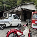 山内うどん店 - 