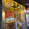 ぶたもん 天満店