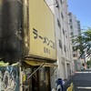 ラーメン二郎 目黒店
