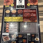 辛麺 華火 渋谷店 - 