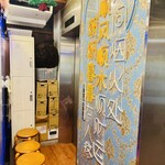 湘聚・湖南菜館 - 