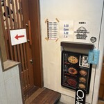 辛麺 華火 渋谷店 - 