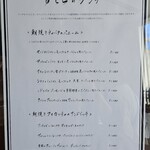 Studioすてら - サンドイッチメニュー