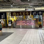 肉のサトウ商店 - 