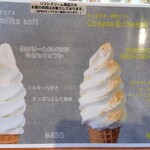 CHACO - ソフトクリーム