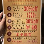 やきにくホルモン 幸心 - 