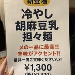 やきにくホルモン 幸心 - 