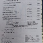 レストラン・サカキ - 