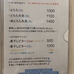 手打ちうどん 上を向いて - 