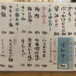 手打ちうどん 上を向いて - 