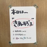 手打ちうどん 上を向いて - 