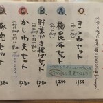 手打ちうどん 上を向いて - 