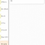 CHACO - モバイルオーダー