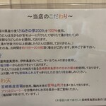 手打ちうどん 上を向いて - 