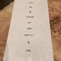 北海道炉端焼き 篝 - 