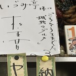 いづみ亭 - 松重さんのサイン