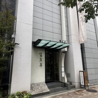 中国飯店 富麗華 - 