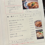 赤坂璃宮 赤坂本店 - 