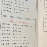 赤坂璃宮 赤坂本店 - 